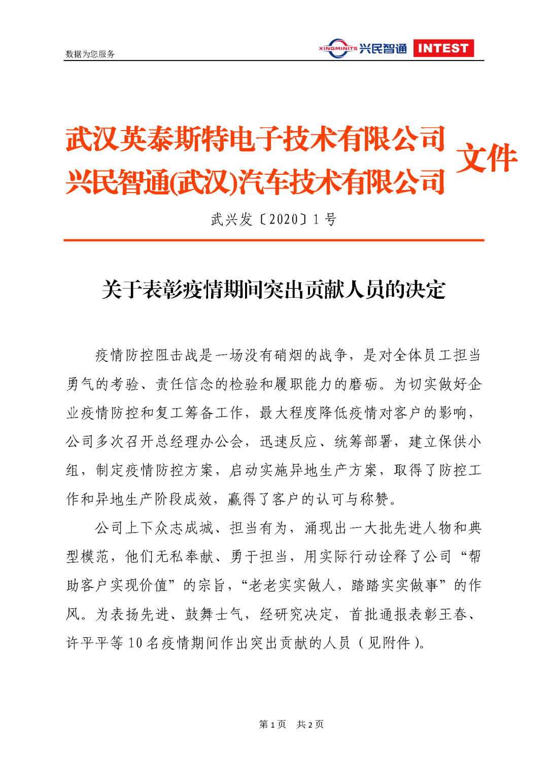 微信圖片_20200701104608.png
