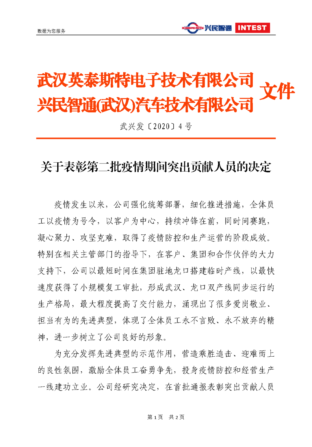 微信圖片_20200701104615.png