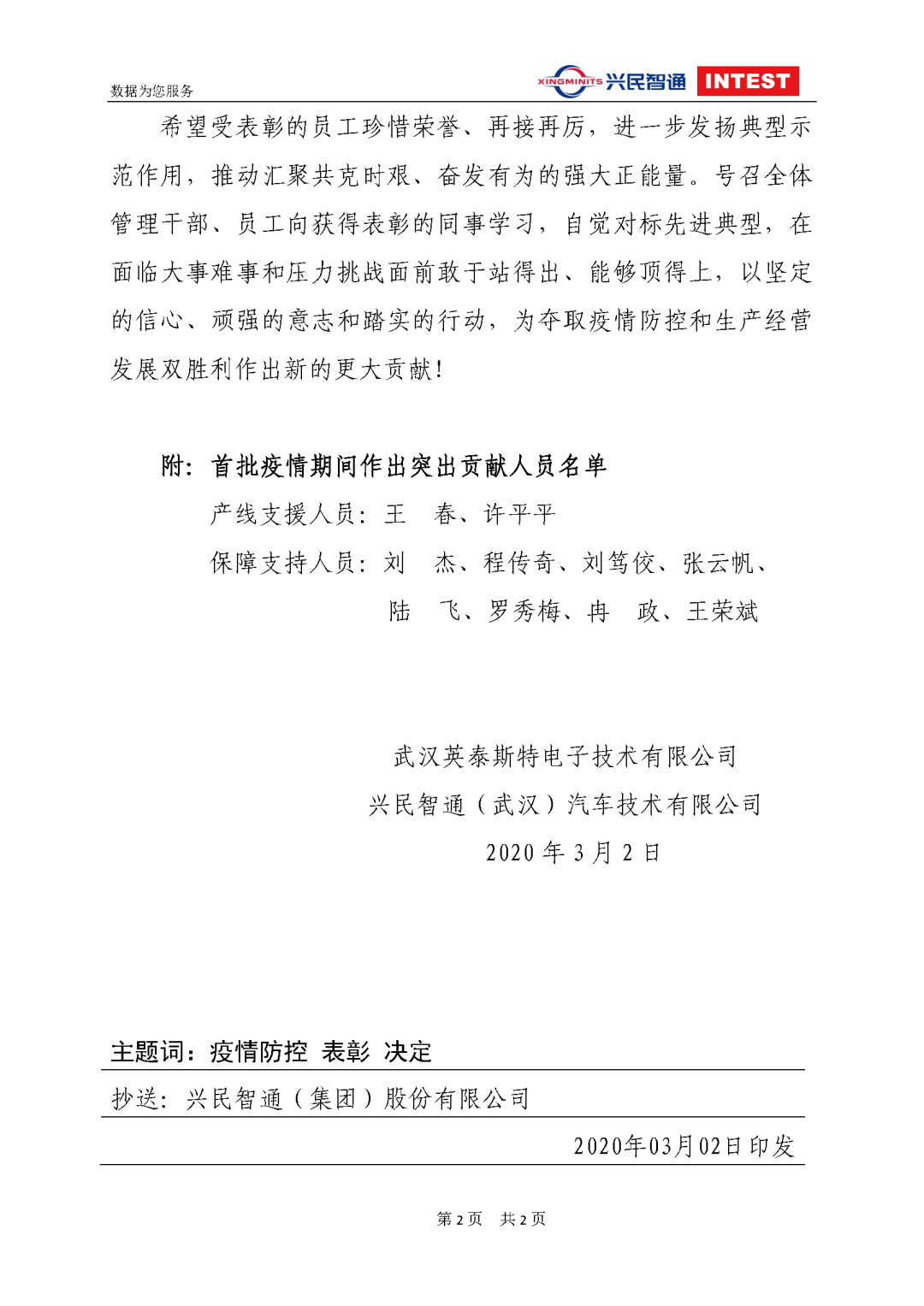 微信圖片_20200701104621.png