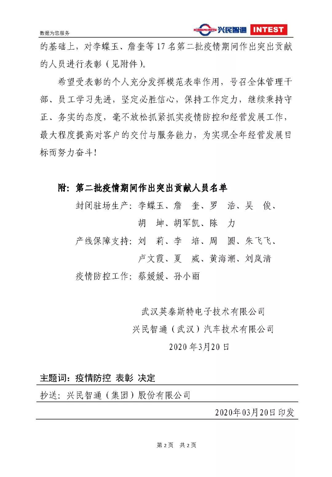 微信圖片_20200701104627.jpg